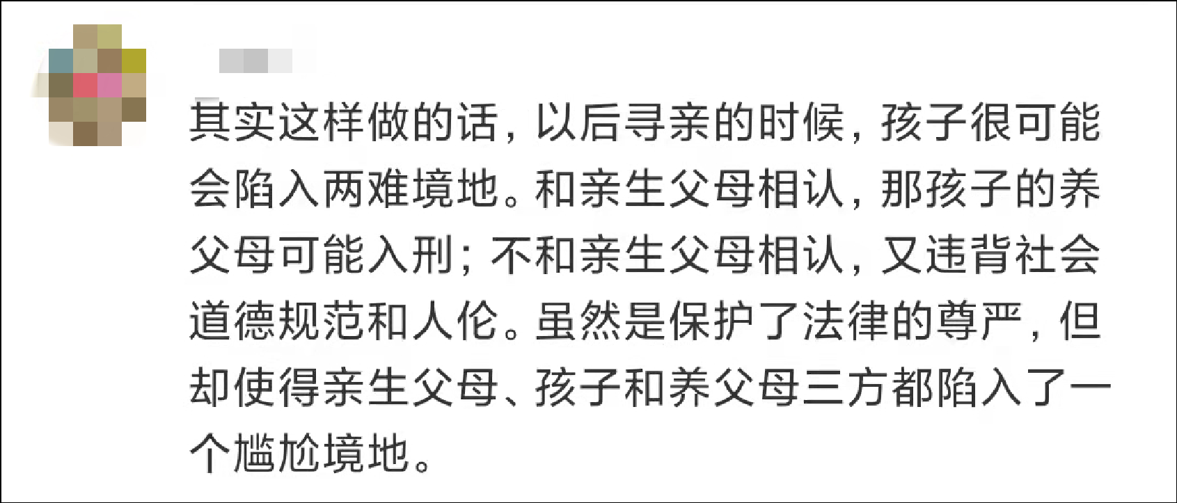 被拐孩子选择“养父母”，网民呼吁“买卖同刑”，可取吗？
