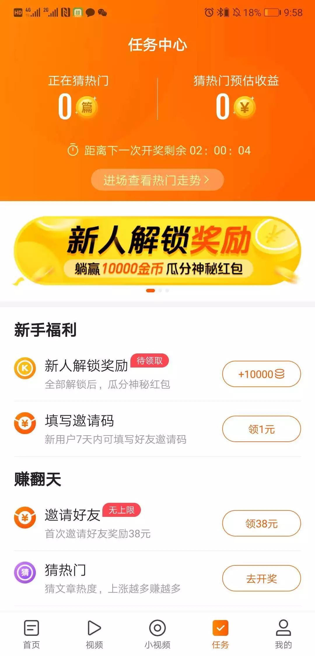 上线「快看点」，快手试水“网赚”类资讯产品 | 产品观察
