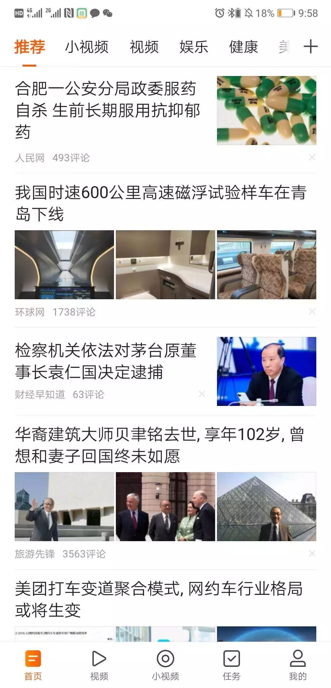 上线「快看点」，快手试水“网赚”类资讯产品 | 产品观察