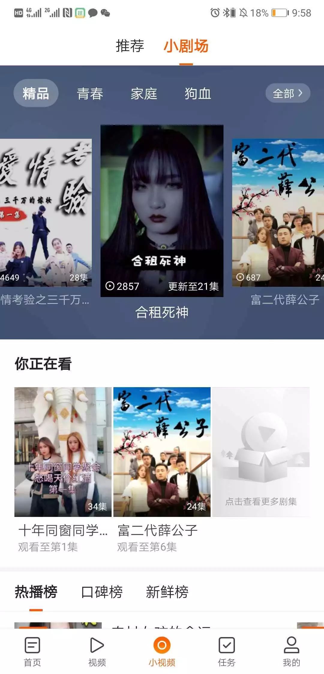 上线「快看点」，快手试水“网赚”类资讯产品 | 产品观察