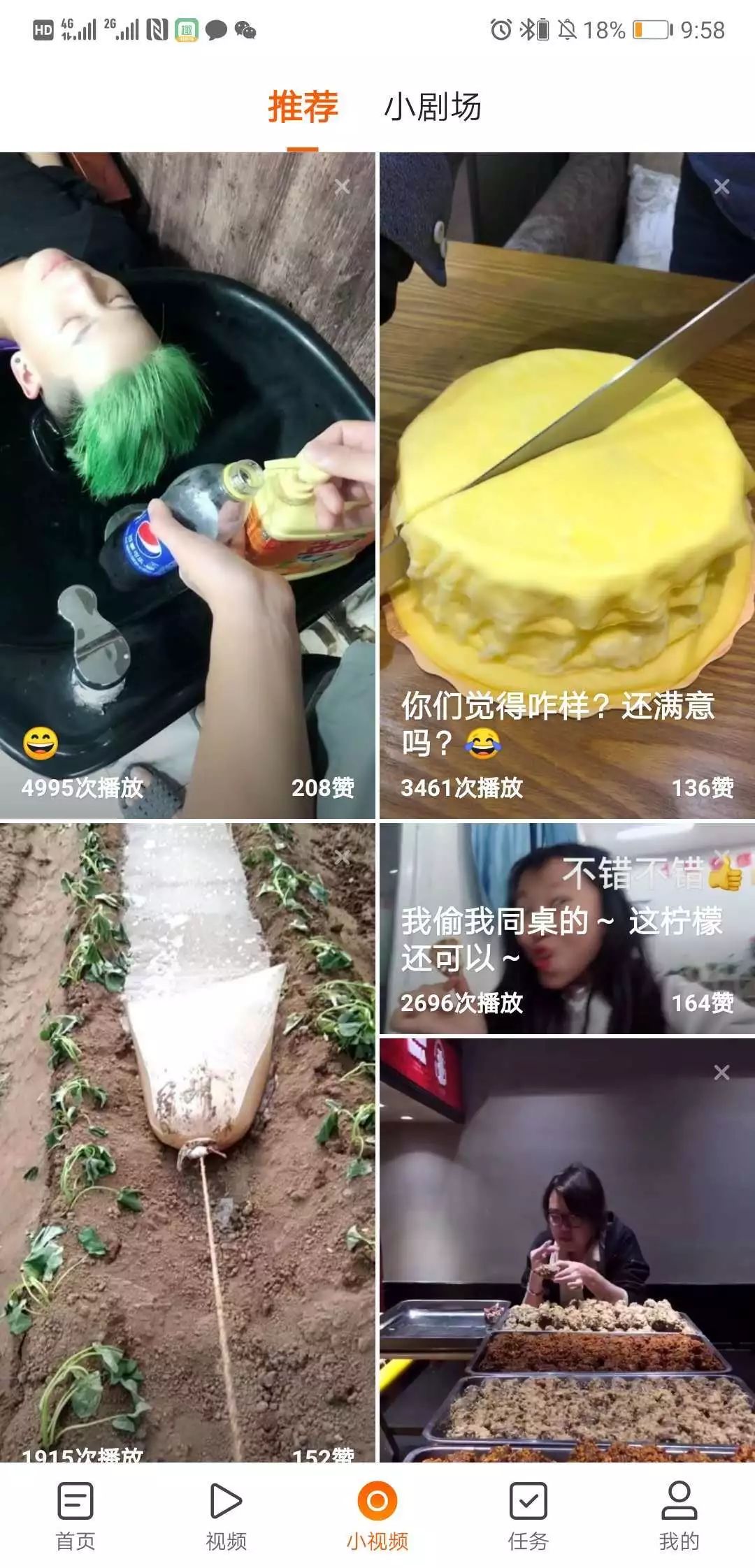 上线「快看点」，快手试水“网赚”类资讯产品 | 产品观察