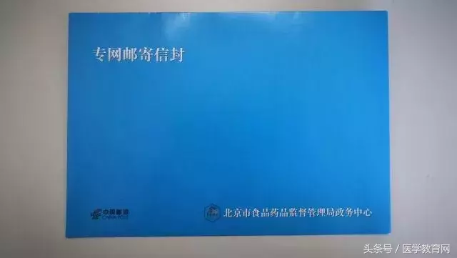 快看！执业药师注册中心喊你来网上注册！