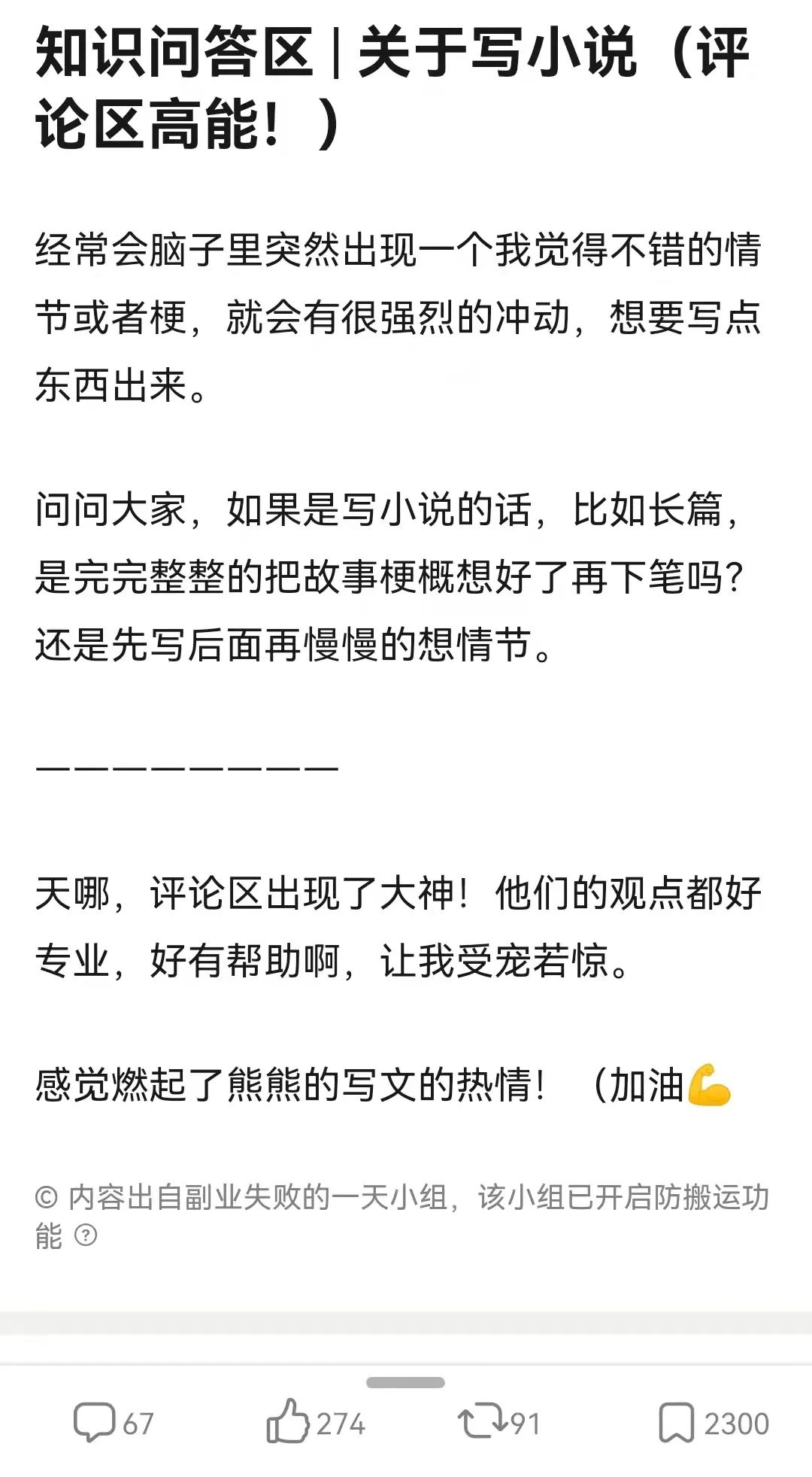 在家写网文，疫情时代最佳副业？