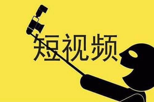 新手做自媒体短视频如何入门？