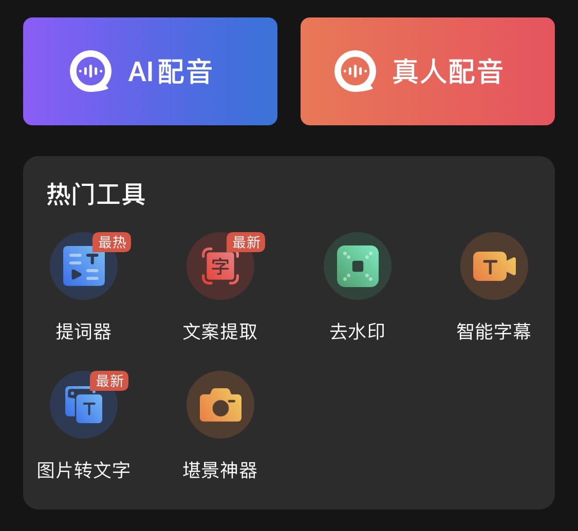 做自媒体怎么制作短视频？4步带你玩转自媒体影视解说评论