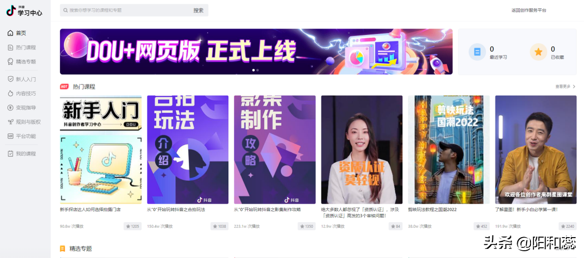 12个短视频制作剪辑免费学习教程！新手小白，手机剪辑