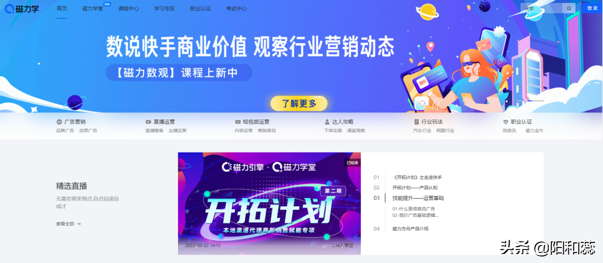 12个短视频制作剪辑免费学习教程！新手小白，手机剪辑