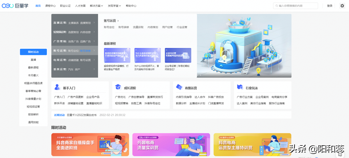 12个短视频制作剪辑免费学习教程！新手小白，手机剪辑