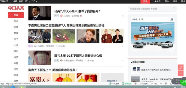 三分钟教你开通头条号，走上自媒体收益之路，赶紧上车吧