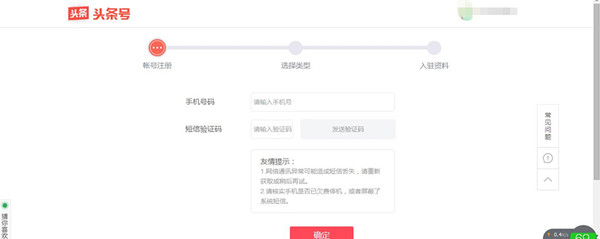 三分钟教你开通头条号，走上自媒体收益之路，赶紧上车吧