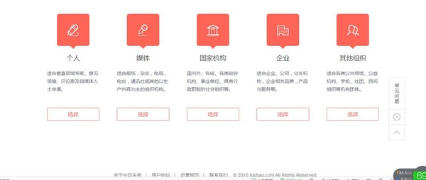 三分钟教你开通头条号，走上自媒体收益之路，赶紧上车吧