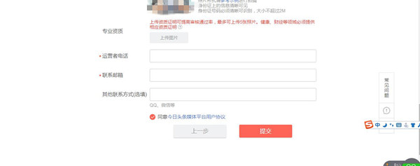 三分钟教你开通头条号，走上自媒体收益之路，赶紧上车吧