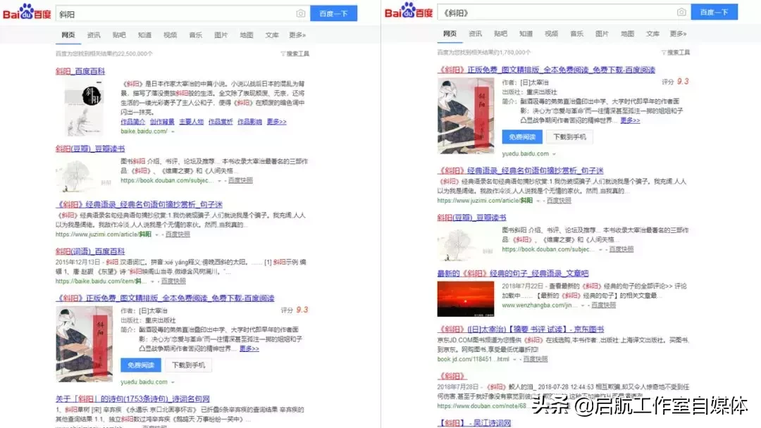 快速找到任何资源，「百度」的正确使用方法
