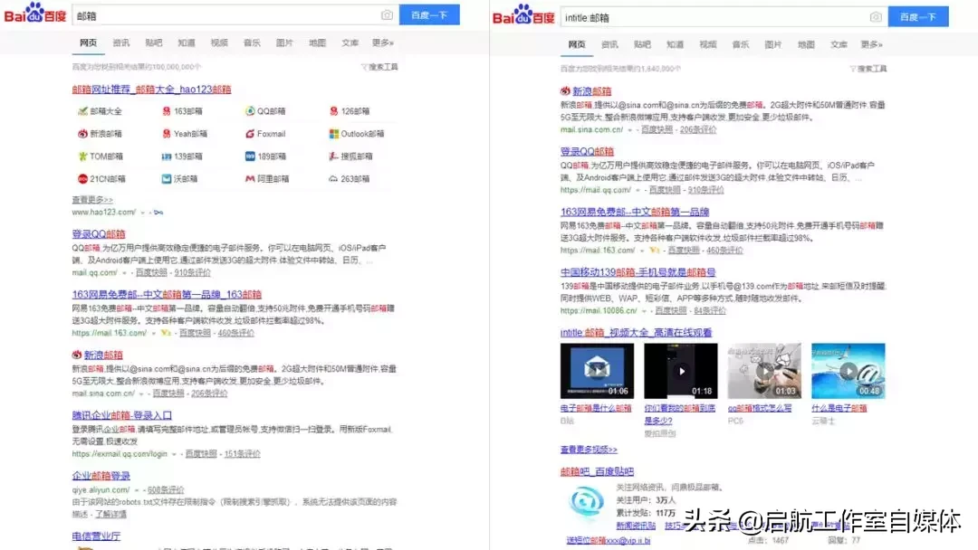 快速找到任何资源，「百度」的正确使用方法