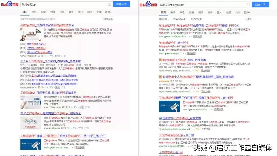 快速找到任何资源，「百度」的正确使用方法