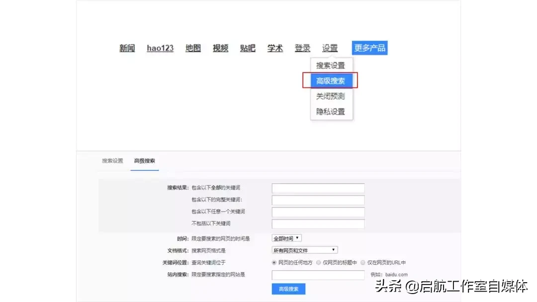 快速找到任何资源，「百度」的正确使用方法