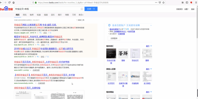 快速找到任何资源，「百度」的正确使用方法