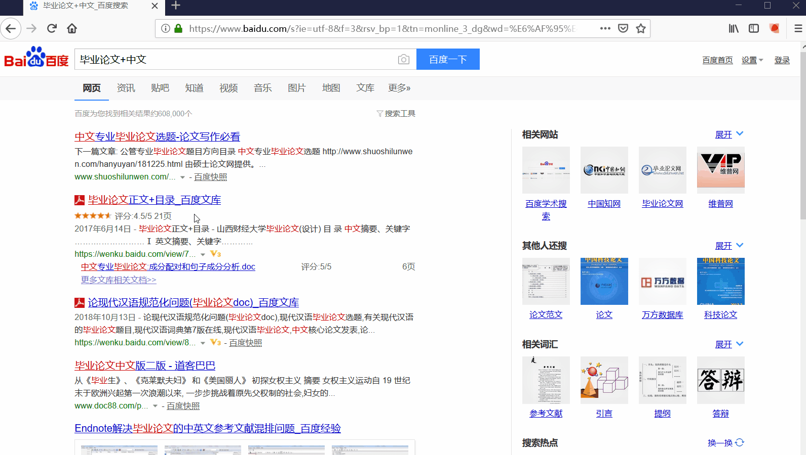 快速找到任何资源，「百度」的正确使用方法