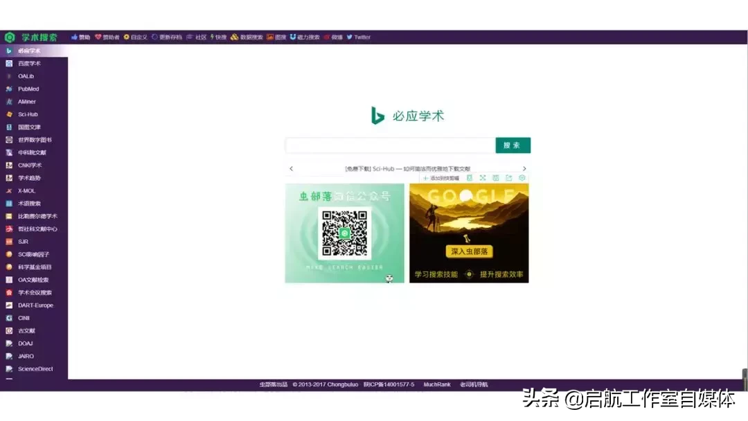 快速找到任何资源，「百度」的正确使用方法