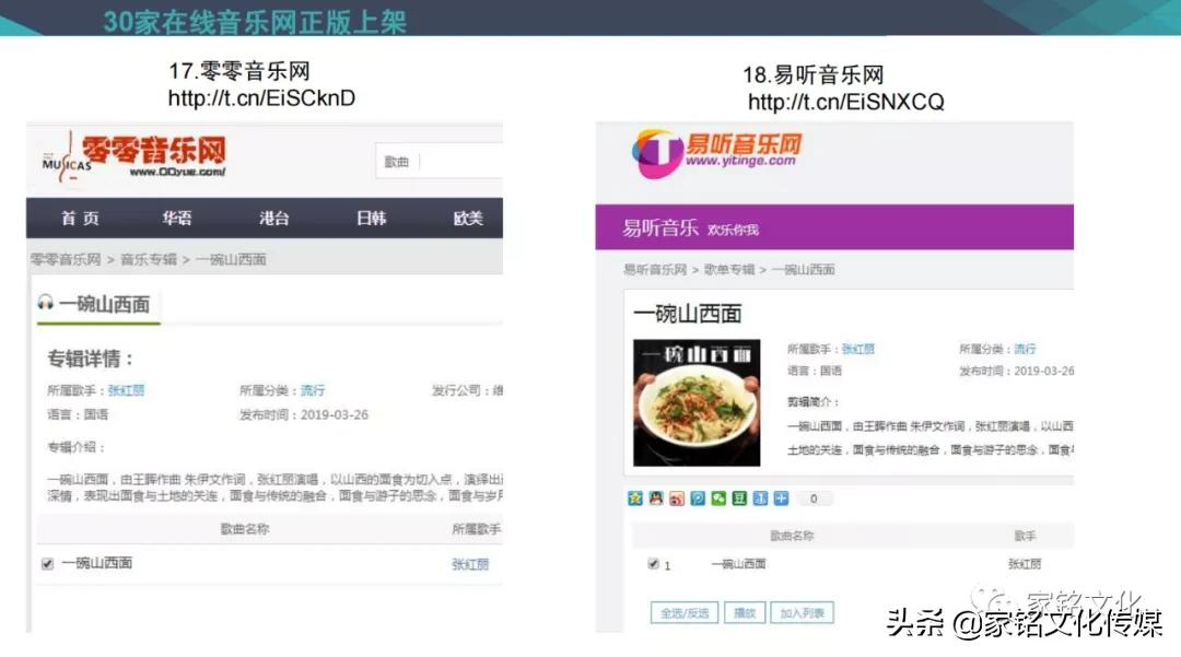 苏州市家铭文化传媒有限公司：为歌手量身定制原创歌曲并全网推广