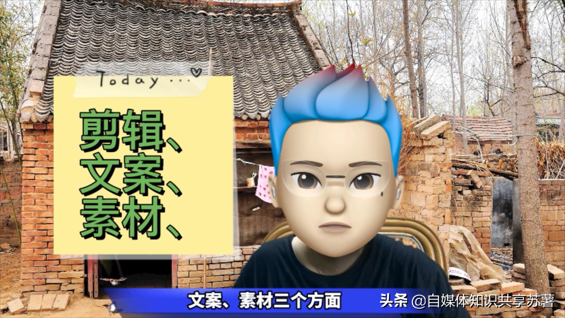 0基础小白如何快速入手自学自媒体？附详细教程