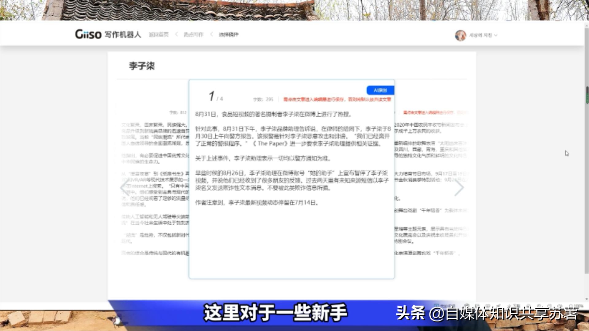 0基础小白如何快速入手自学自媒体？附详细教程