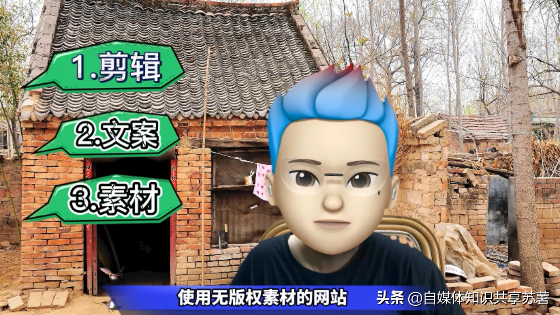 0基础小白如何快速入手自学自媒体？附详细教程