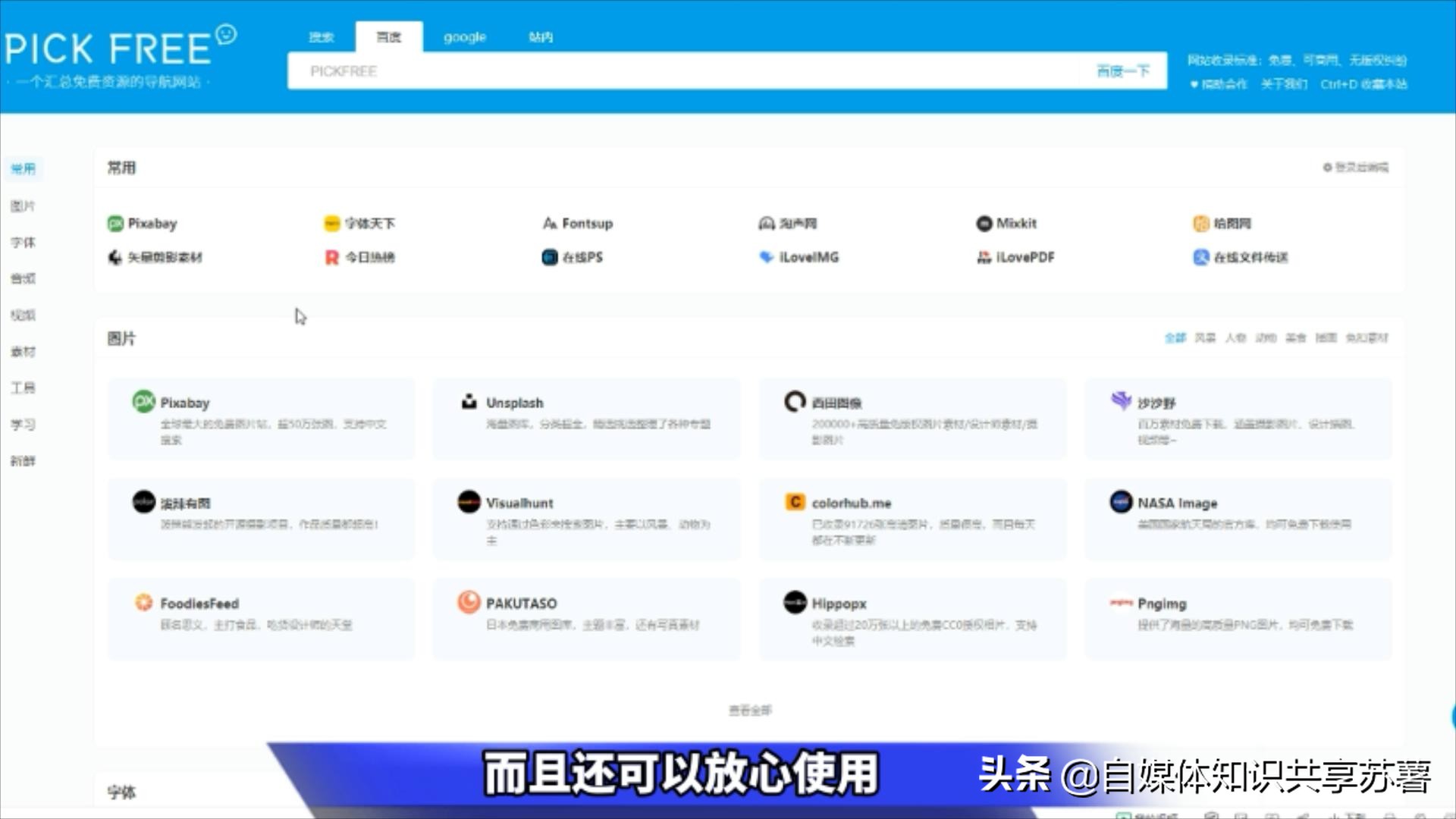 0基础小白如何快速入手自学自媒体？附详细教程