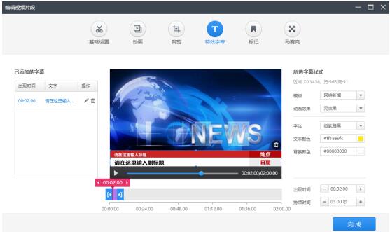 20分钟把新闻稿变成短视频！自媒体获取流量的新神器