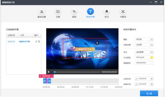 20分钟把新闻稿变成短视频！自媒体获取流量的新神器