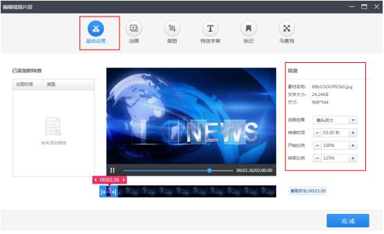 20分钟把新闻稿变成短视频！自媒体获取流量的新神器