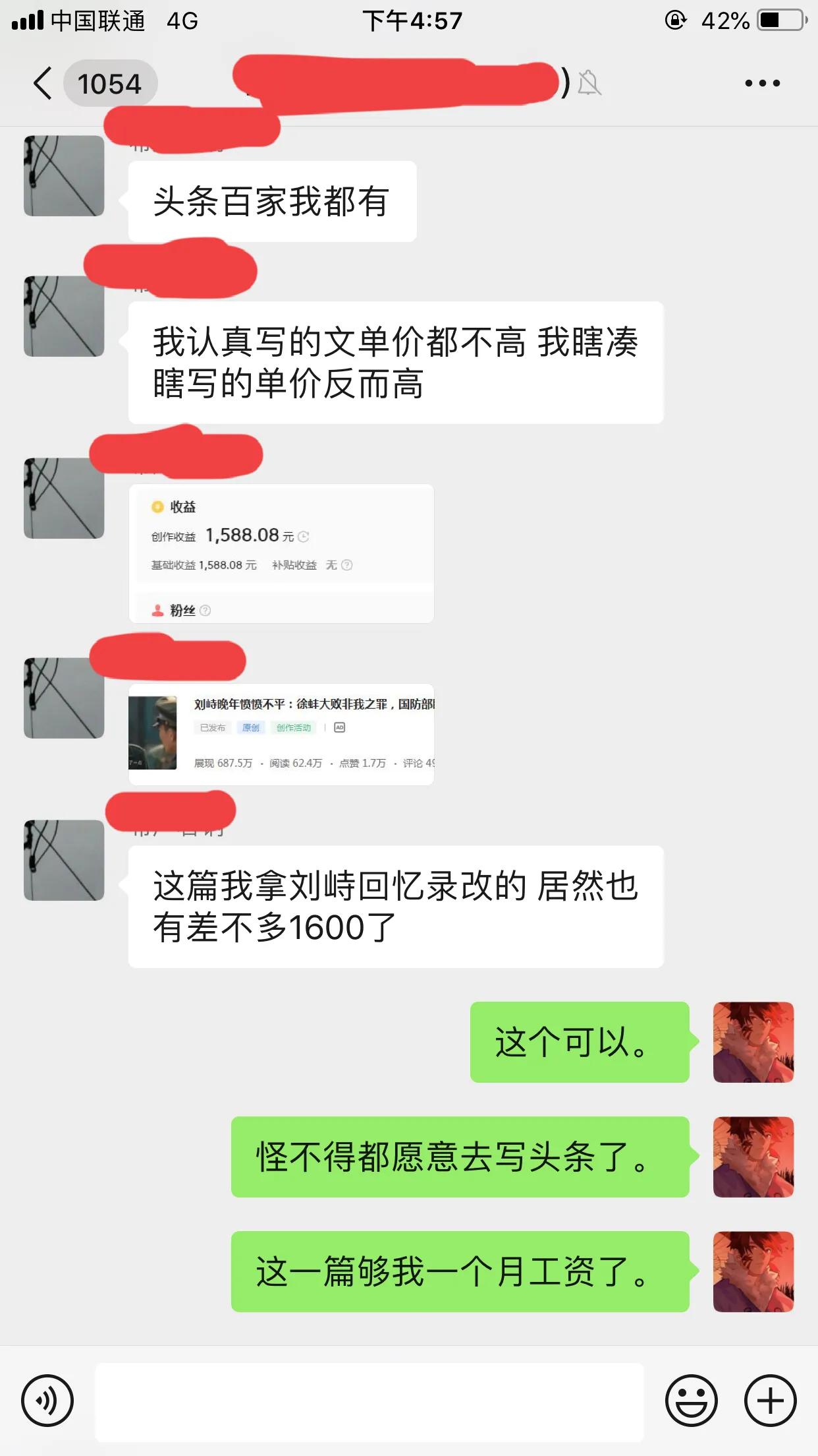 不要只看头条了，你也可以来注册头条，成为创作者啦