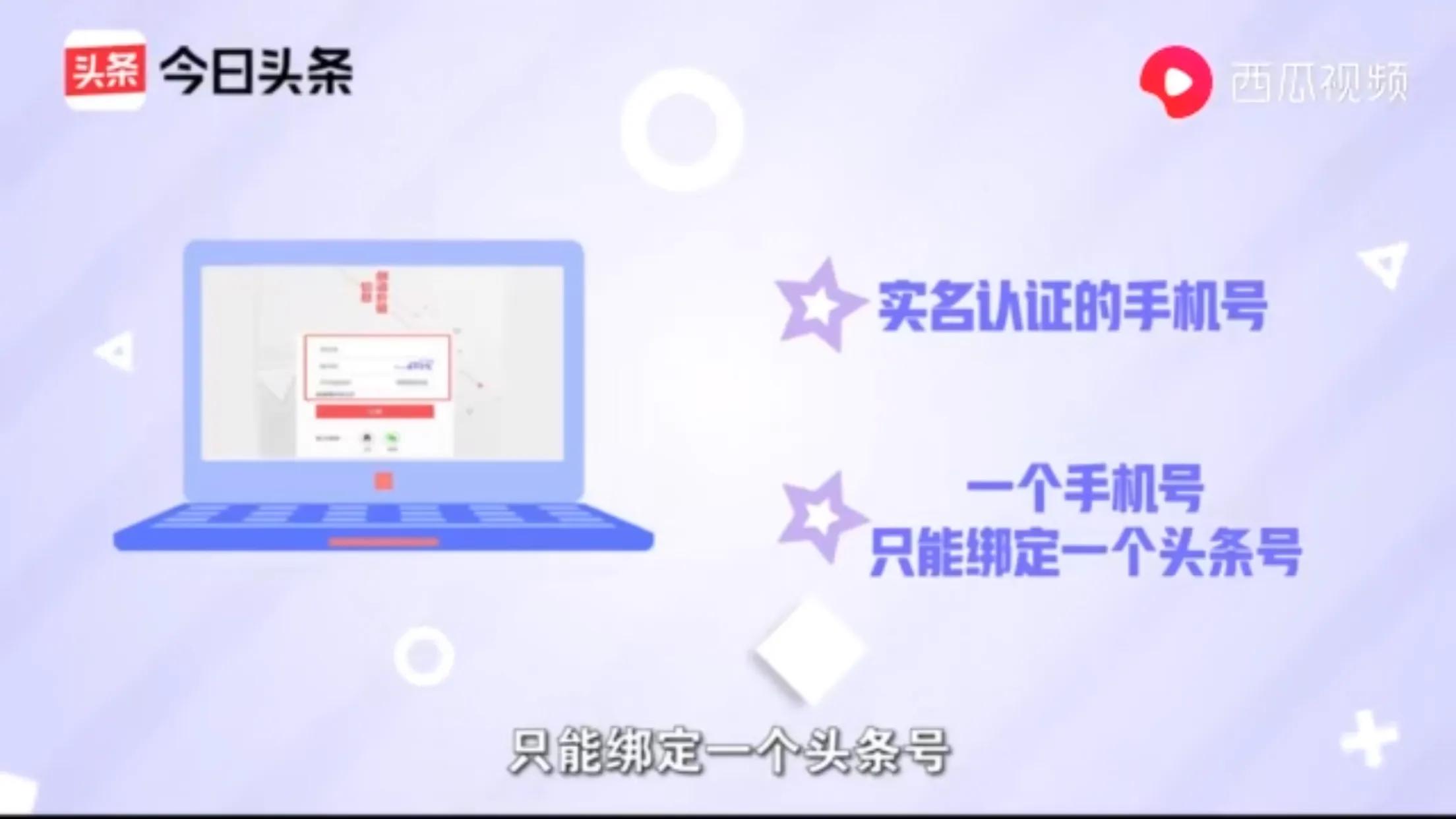 不要只看头条了，你也可以来注册头条，成为创作者啦
