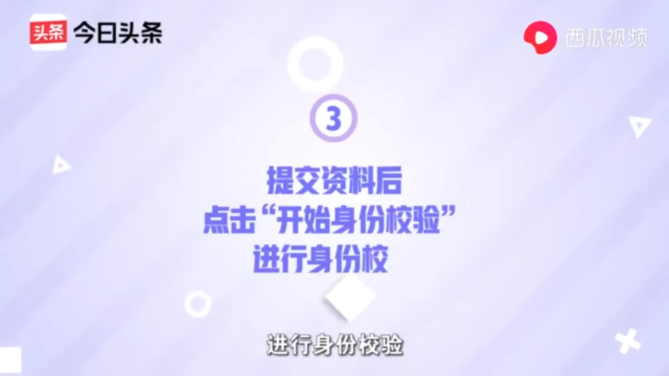 不要只看头条了，你也可以来注册头条，成为创作者啦
