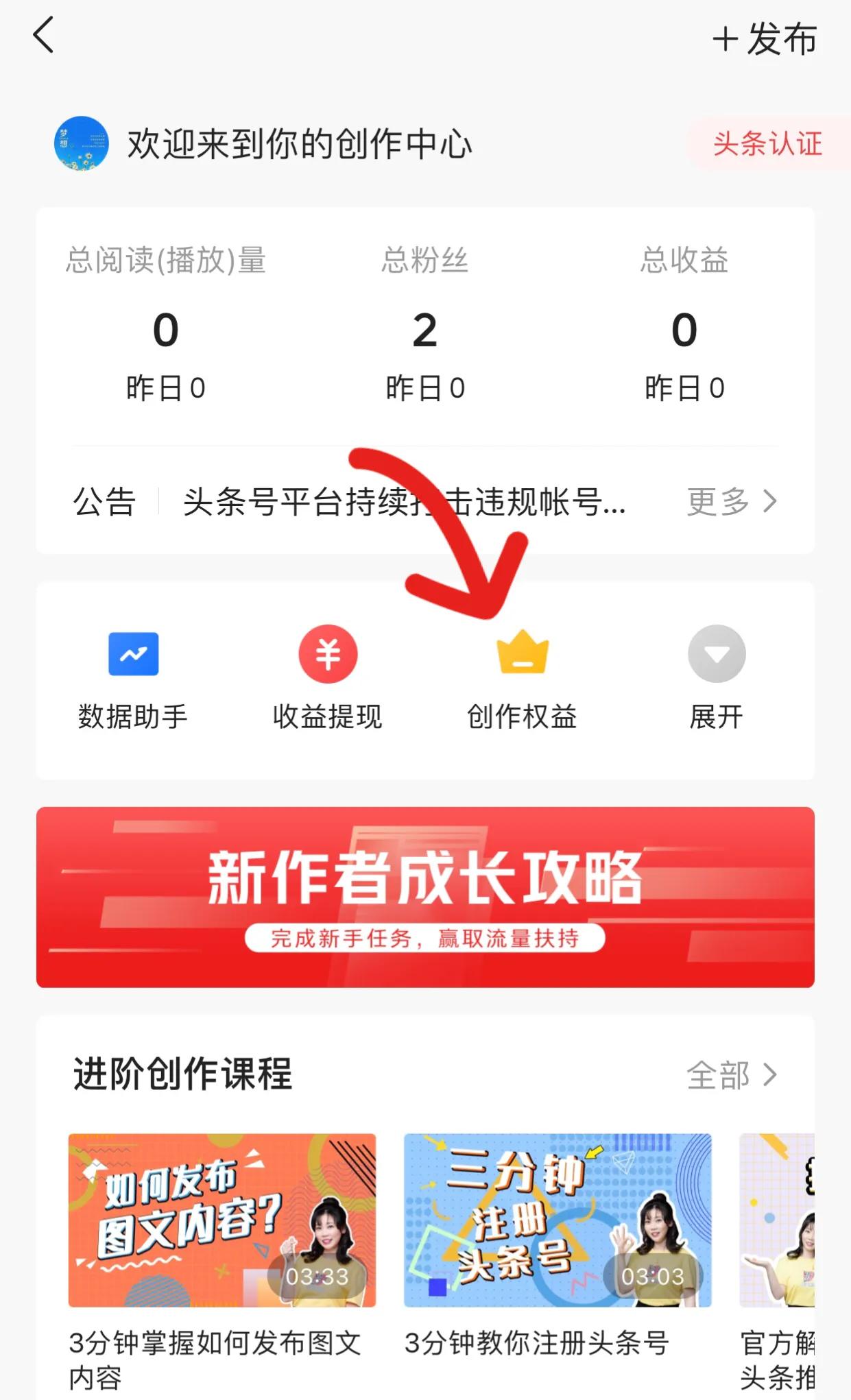 金币越来越少，除了金币还可以怎样获取收益，新手如何做自媒体