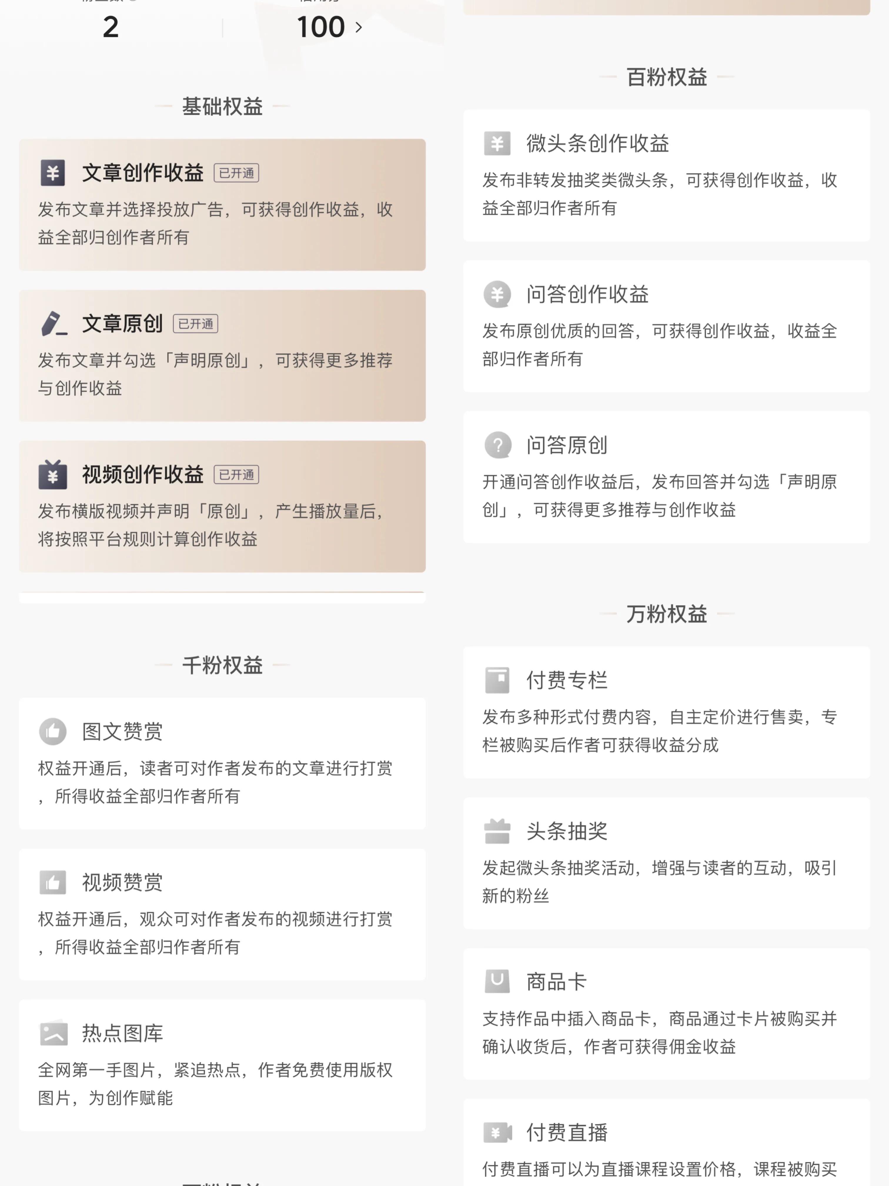 金币越来越少，除了金币还可以怎样获取收益，新手如何做自媒体