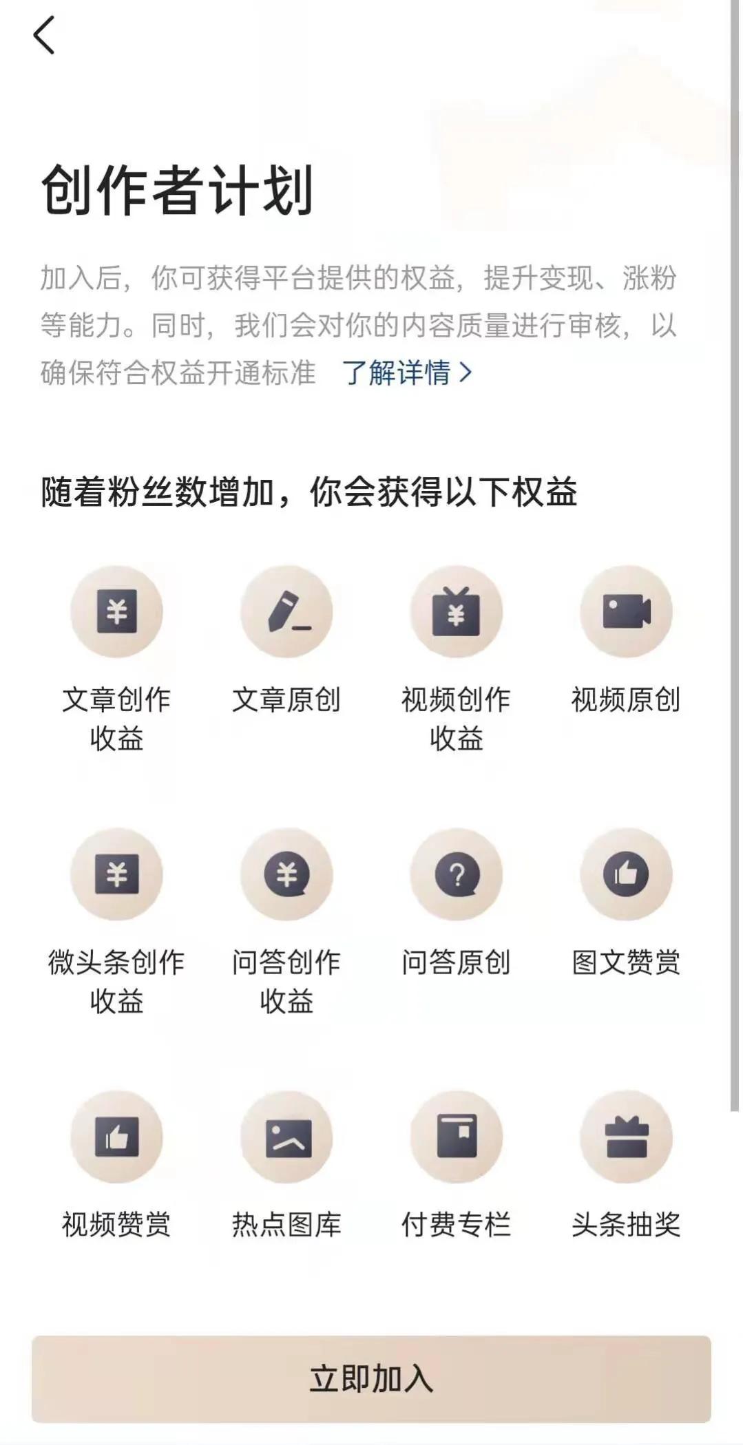 金币越来越少，除了金币还可以怎样获取收益，新手如何做自媒体