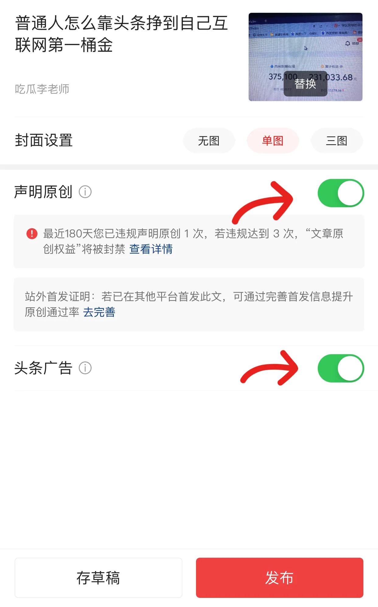 金币越来越少，除了金币还可以怎样获取收益，新手如何做自媒体