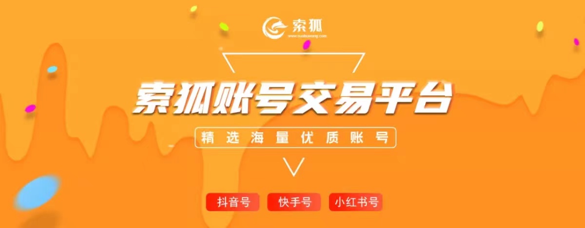 suoxi-douyin帐户估值买入Judin号码销售数字judin号码交易网站