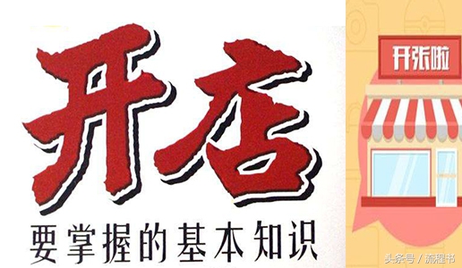 打开淘宝和微型商店，您必须学习这些知识