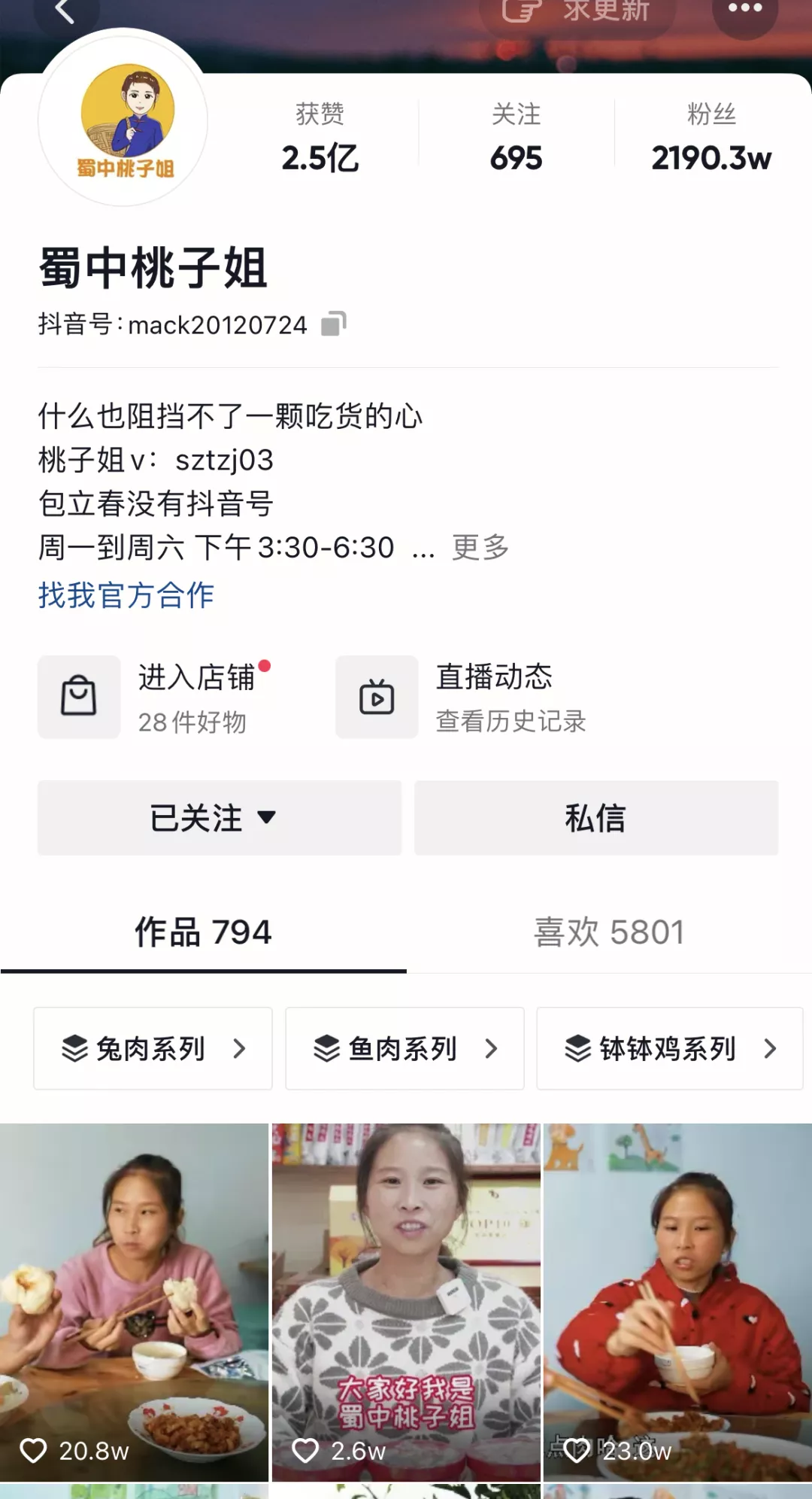 想玩颤音，想赚钱吗？快点注册中山E-商务的培训课程！自由！