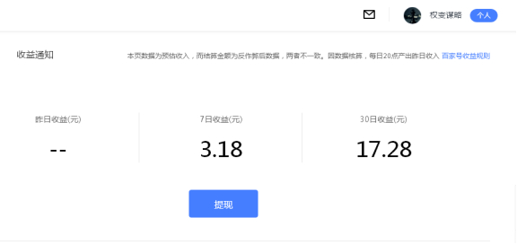两个月几乎无法运营一百个家庭人数，收入只能购买几包辣酒吧！