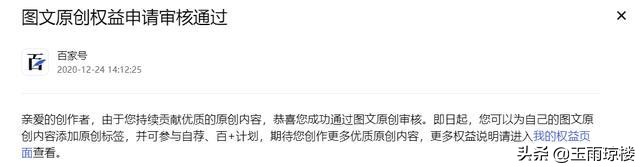 完成“原始认证”，“高品质作者认证”和“分为380,000个挑战”