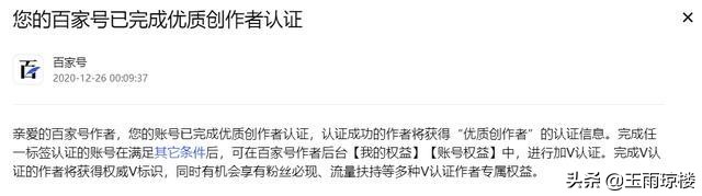 完成“原始认证”，“高品质作者认证”和“分为380,000个挑战”