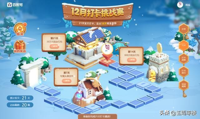 完成“原始认证”，“高品质作者认证”和“分为380,000个挑战”