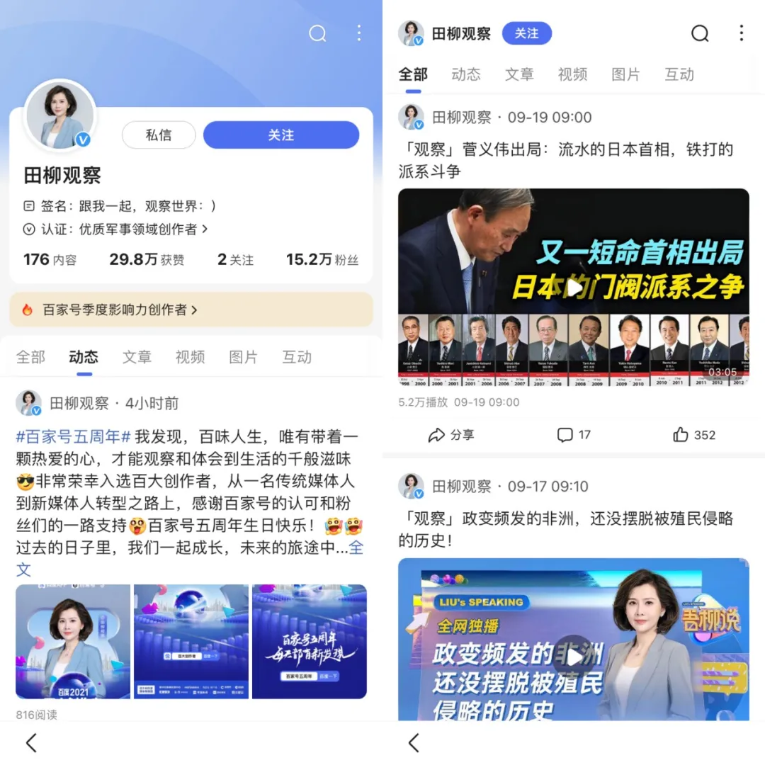 重新定位Baidu Baijia的数字是否会成为PAN知识创作者的新机会？