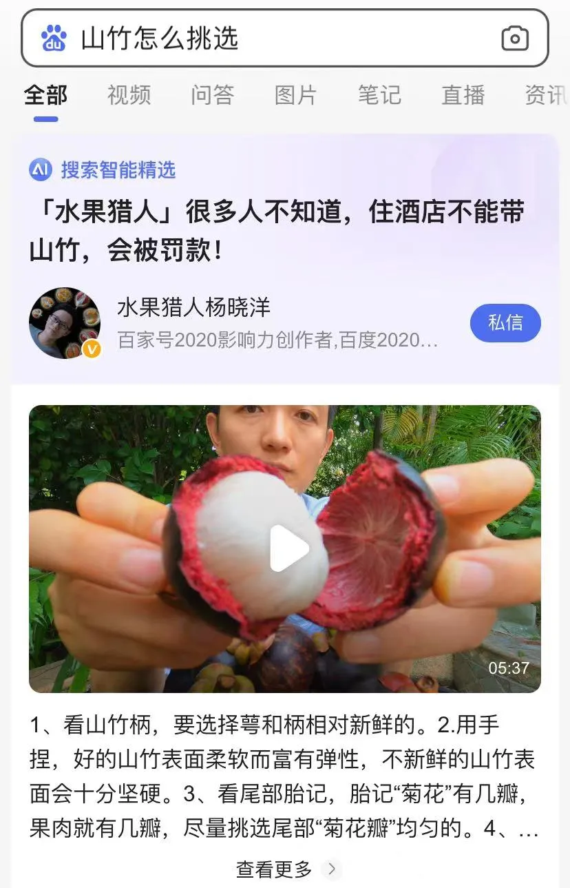 重新定位Baidu Baijia的数字是否会成为PAN知识创作者的新机会？