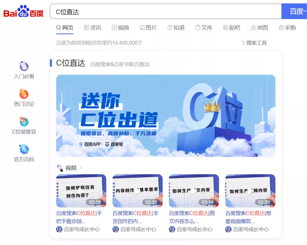 重新定位Baidu Baijia的数字是否会成为PAN知识创作者的新机会？