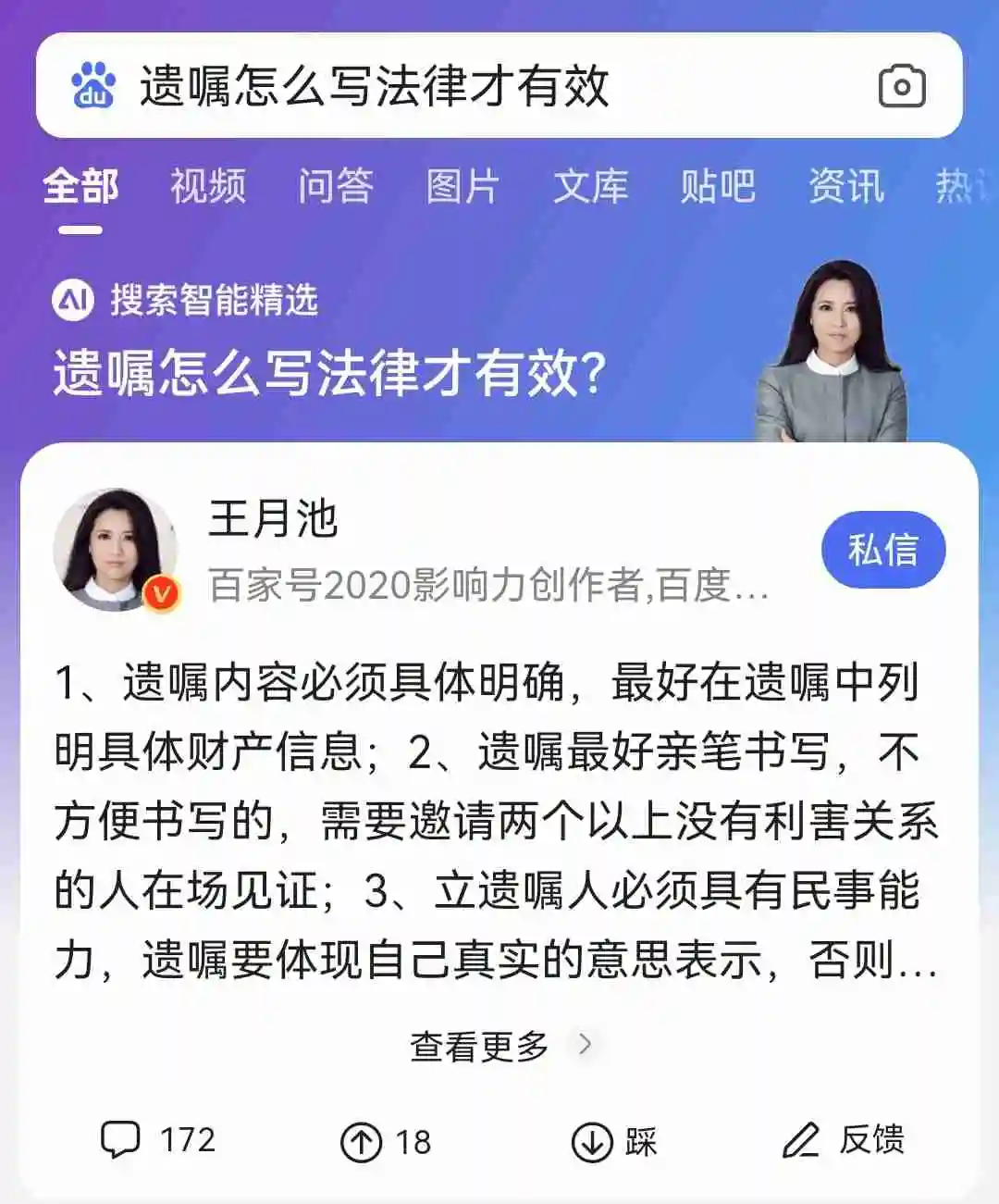 重新定位Baidu Baijia的数字是否会成为PAN知识创作者的新机会？