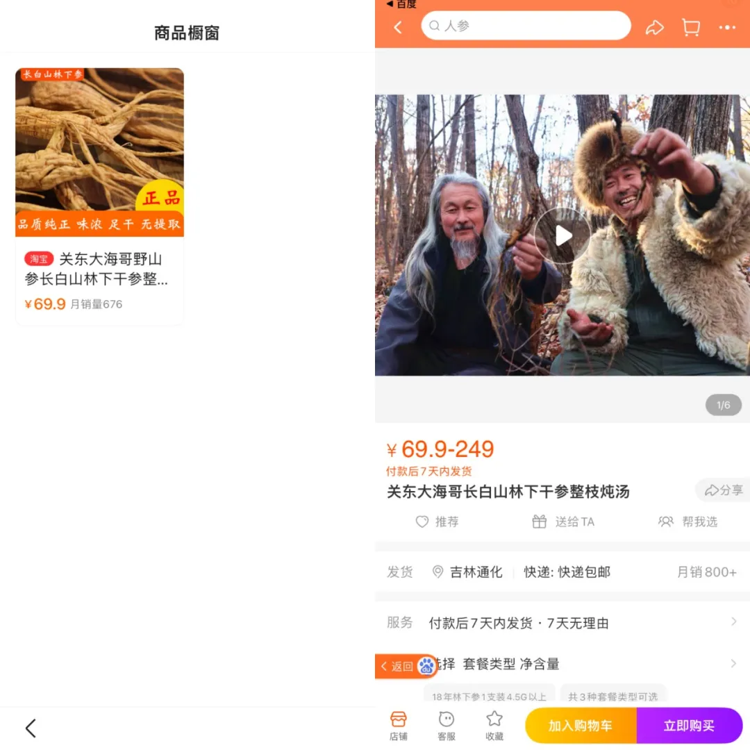 重新定位Baidu Baijia的数字是否会成为PAN知识创作者的新机会？